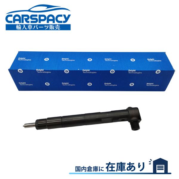 互換品 正規品 新品即納DELPHI製 6510703287 ベンツ C218 X218 CLS220d AMG インジェクター インジェクションノズル 6ヶ月保証