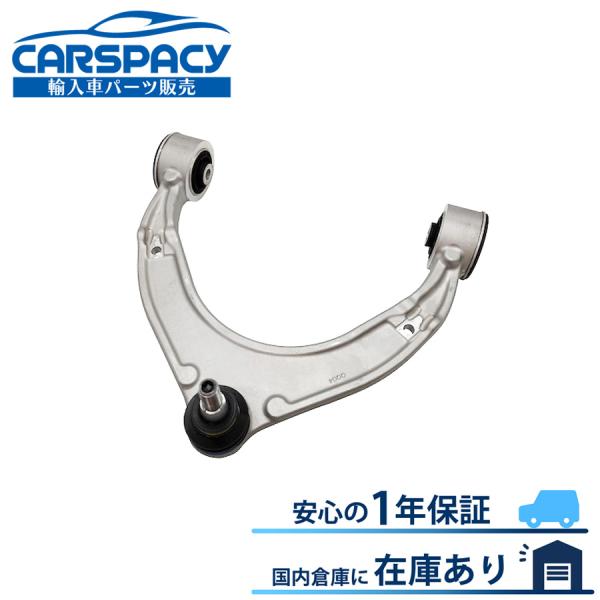 互換品 正規品 新品即納 97034105123 2014年以降 ポルシェ パナメーラ 970 アッパーアーム コントロールアーム フロント側 左右共通 1年保