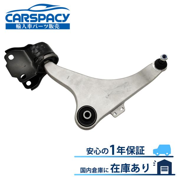 互換品 正規品 新品即納2007-2016 31429321 31340128 ボルボ S80 V70 V60 S60 フロント ロアアーム コントロールアーム 左側 1年保証