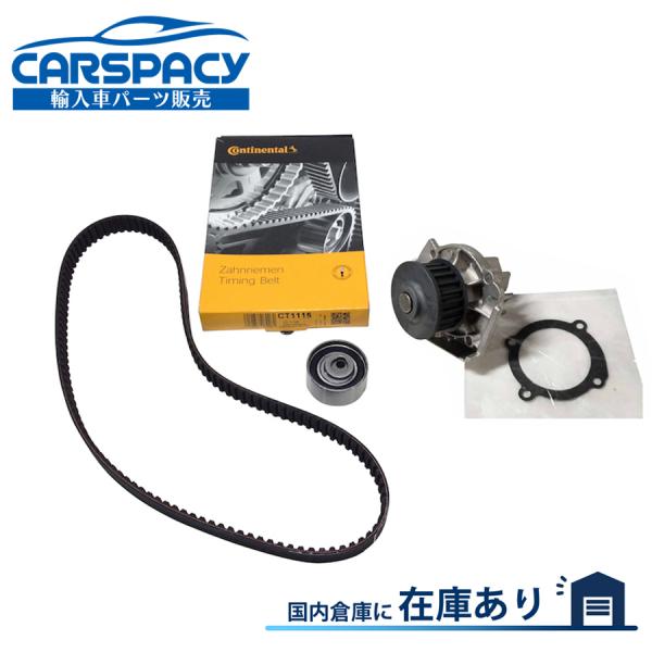 互換品 正規品 新品即納CO フィアット 500 500C タイミングベルト テンショナー ウォーターポンプ SET 1200cc 55233759 71753