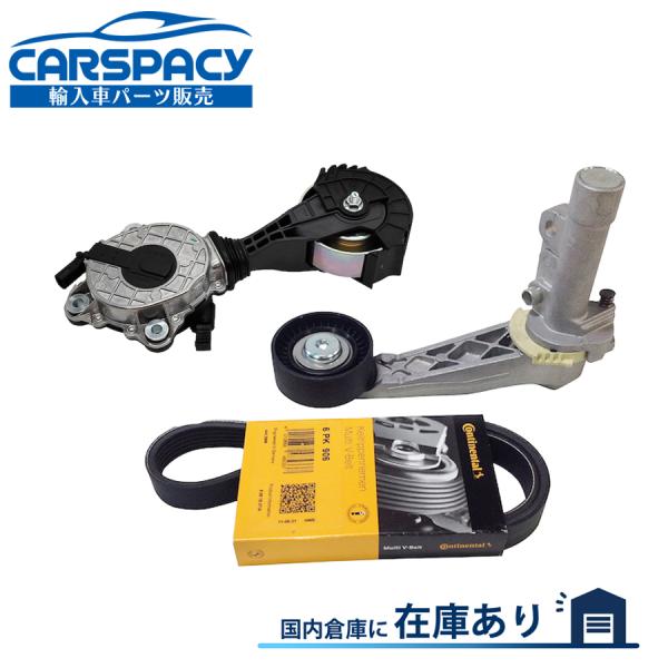 互換品 正規品 新品即納 プジョー RCZ 5FG 5FV 5008 508 508SW ファンベルト ベルトテンショナー 1611425480 5750RG 120455 6ヶ月保証