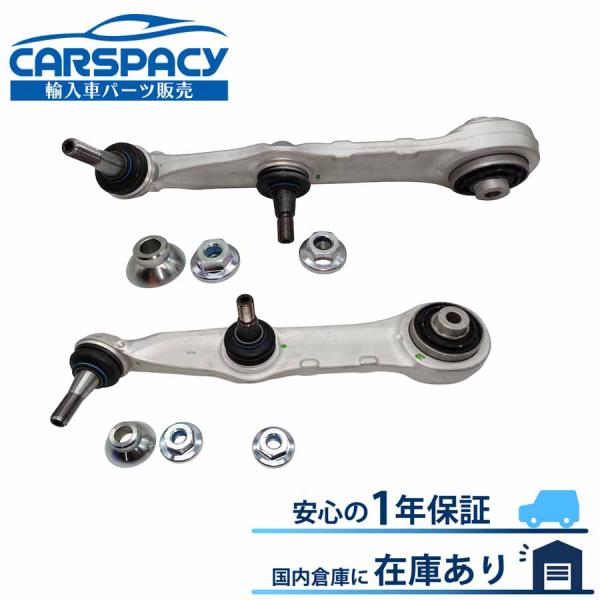 互換品 正規品 新品即納 2223305701 2223305801 ベンツ W222 S300h S400h S550e ロアアーム フロント左右SET コントロールアーム ABCエアサス用 1年保証