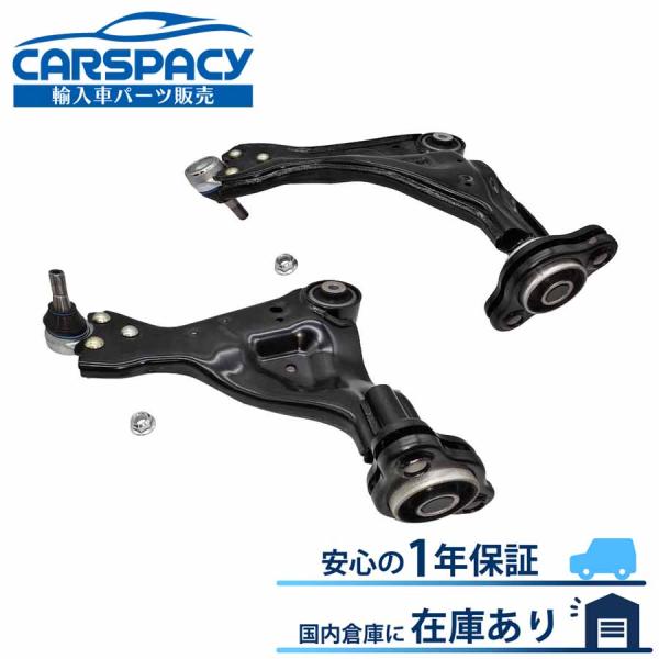 互換品 正規品 新品即納 4473301407 4473301507 ベンツ ベンツ W447 V220d V260 ロアアーム コントロールアーム フロント左右SET 1年保証
