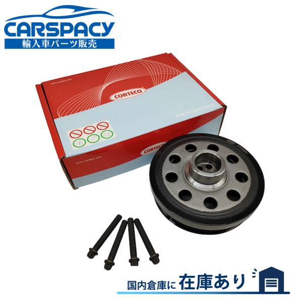 互換品 正規品 新品即納CORTECO製 11238512072 BMW F30 F31 F80 320d X3 F25 xDrive20d クランクプーリー クランクシャフトプーリー