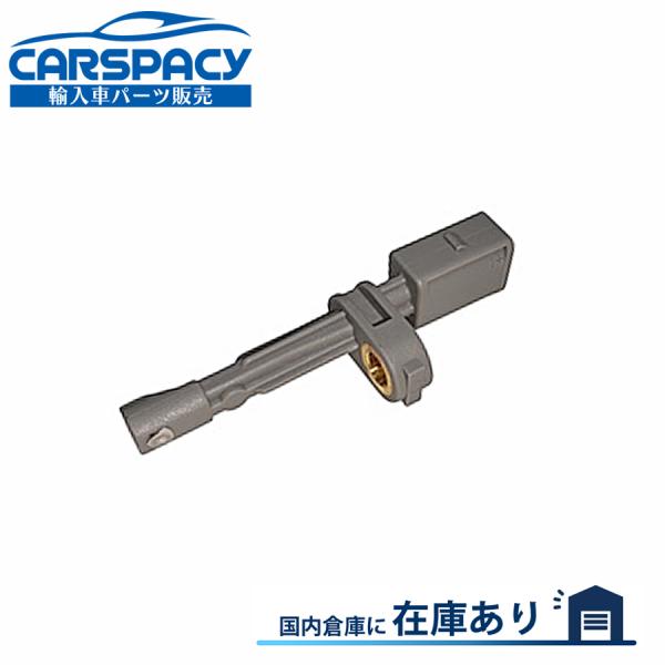 互換品 正規品 新品即納 WHT007147B アウディ Q2 GA CHZ CZE DFG DPC ABSセンサー スピードセンサー リア左右共通