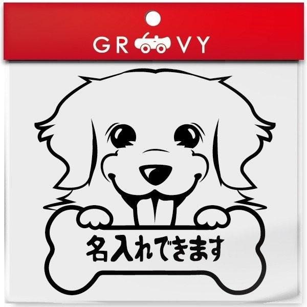 ゴールデンレトリバー 犬 シール 名入れok 名前 車用 エンブレム ステッカー デカール Sticker 1041 Care Design Yahoo 店 通販 Yahoo ショッピング