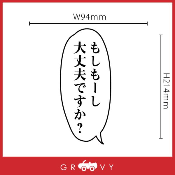 鬼滅の刃 名言 ステッカー 胡蝶 しのぶ もしもーし シール 言葉 セリフ 漫画 アニメ 車 ノート パソコン おもしろ グッズ アクセサリー 雑貨 Buyee Servis Zakupok Tretim Licom Buyee Pokupajte Iz Yaponii