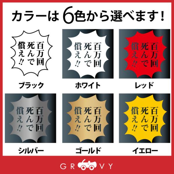 鬼滅の刃 名言 ステッカー 伊之助 いのすけ 百万回 シール 言葉 セリフ 漫画 アニメ 車 ノート パソコン おもしろ グッズ アクセサリー 雑貨 Buyee Buyee Japanese Proxy Service Buy From Japan Bot Online