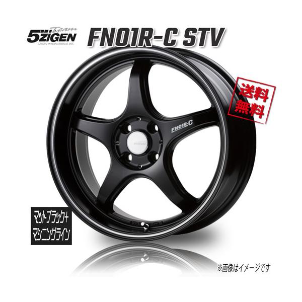 5ZIGEN 5ZIGEN FN01R-C STV マットブラック+マシニングライン 14インチ