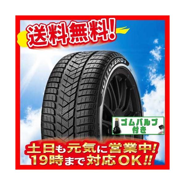 1本 スタッドレスタイヤ Serie ピレリ Sottozero Winter 1本 240 Runflat Serie V Sottozero Bmw 2 Xl 245 35r18インチ 送料無料 バルブ付 Ab 242r 245 35 18 0 1 B オールドギア箕面ヤフー店