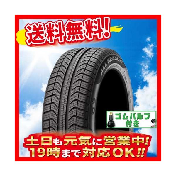 現品限り一斉値下げ高評価 スタッドレスタイヤ 自動車 Plus 送料無料 ピレリ 1本 All Season 165 60r15インチ バルブ付 スタッドレス 冬タイヤ H Ab Asp 165 60 15 0 1 B オールドギア箕面ヤフー店 Cntas Cinturato 送料無料