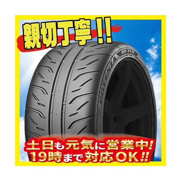 2本セット 新品 Bs R71r 285 35 19 1 2 N オールドギア箕面ヤフー店 Potenza Re71r ラジアルタイヤ 夏タイヤ ブリヂストン 新品 285 35r19インチ Re71r サマータイヤ