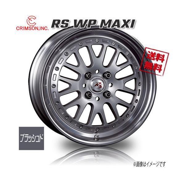 CRIMSON（クリムゾン） CRIMSON RS WP MAXI 1P ブラッシュド 16インチ 