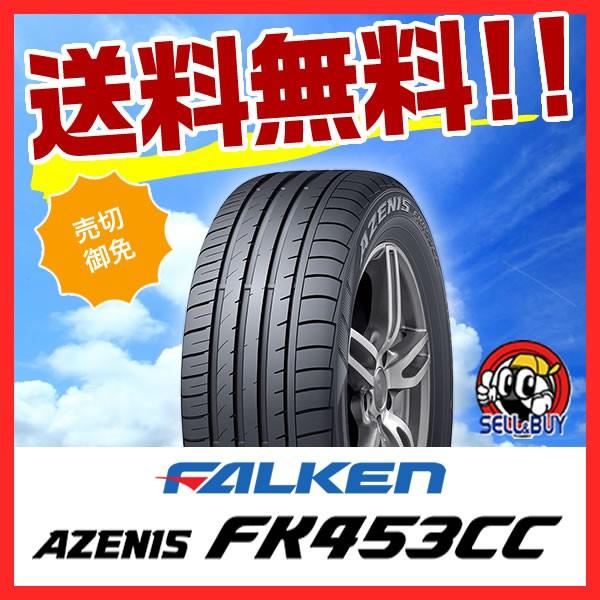 ファルケン 235 55 18 新品 タイヤ ホイール V Fk453cc 235 55r18 Dl 235 55 18 45c 1 0 オールドギア箕面ヤフー店 1本のみ Fk453cc V