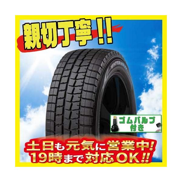 4本セット Maxx 新品 Wm01 4本セット Winter Dsst ダンロップ バルブ付 245 50r18インチ ウインターマックス スタッドレスタイヤ Runflat バルブ付 100q 新品 Fj 01dt 245 50 18 1 4 B オールドギア箕面ヤフー店