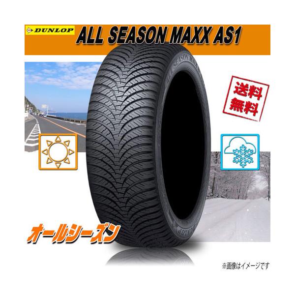 最大80%OFFクーポン パンク保証付き4本 オールシーズン 195 65R15 91H