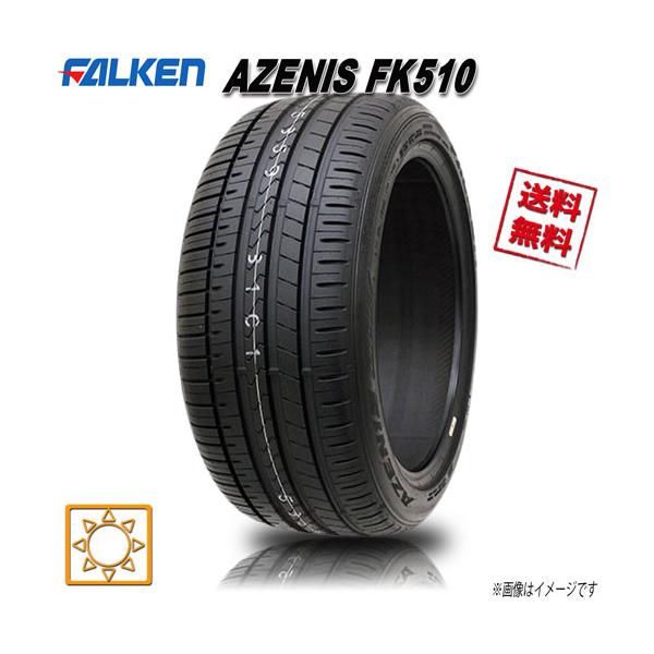 AZENIS 255/40R17 94W 1本 ファルケン FK510 : Triple Win 1号店
