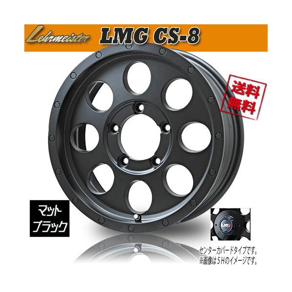 ホイール新品 1本のみ レアマイスター LMG CS-8 マットブラック 16