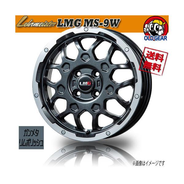 レアマイスターLMG MS-9W スタッドレスタイヤ付き4本セット LEHRMEISTER 【ホイール単品4本セット】 レアマイスター LMG MS
