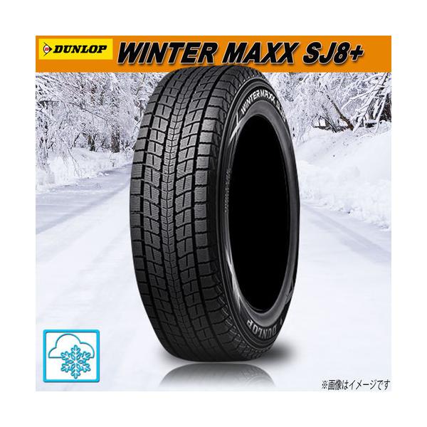 スタッドレスタイヤ 激安販売 ダンロップ WINTER MAXX SJ8+ ウインター スタッドレスタイヤ 激安販売 ダンロップ WINTER MAXX SJ8+ ウインター