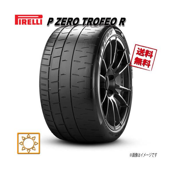 P ZERO 265/30R19 93Y XL AO 1本 ピレリ TROFEO R : オールドギア箕面