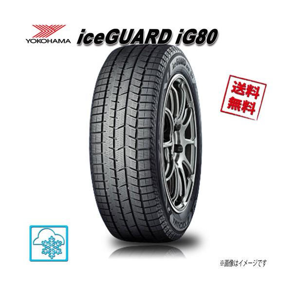 iceGUARD 215/55R17 94Q 4本 ヨコハマ iG80 スタッドレス 215/55-17