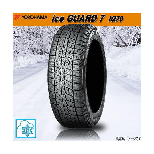 スタッドレスタイヤ 激安販売 ヨコハマ ice GUARD IG70 アイスガード7 