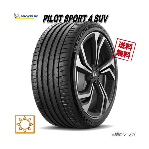 1*3様 ミシュラン　パイロットスポーツ４SUV【235/50R21】 imgrc0084985433.jpg