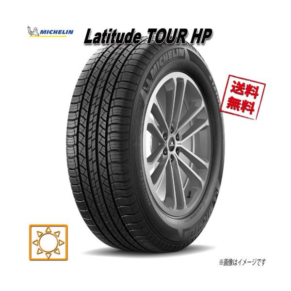 Latitude 265/60R18 110H 4本セット ミシュラン TOUR HP : オールド