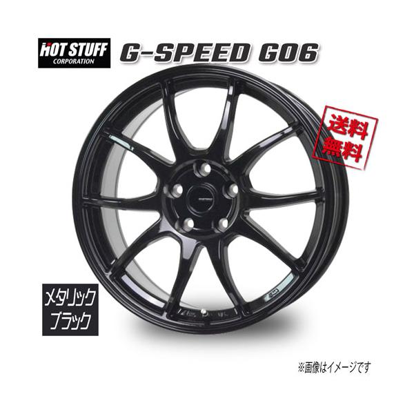 HOT STUFF（ホットスタッフ） HOT STUFF G-SPEED G06 メタリック