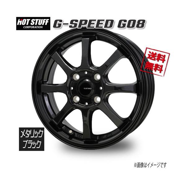 HOT STUFF（ホットスタッフ） HOT STUFF G-SPEED G08 メタリック