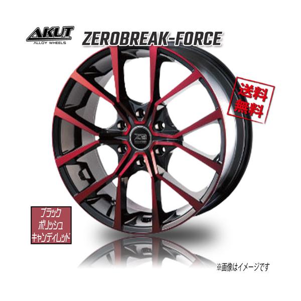 17インチ ブラック/レッド スポークホイールセット アクト ゼロブレイク フォース ブラックポリッシュ キャンディーレッド