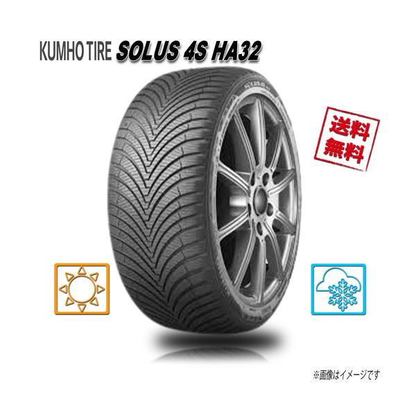 ソルウス 215/50R17 95W XL 4本 クムホ 4S HA32 オールシーズン 215/50