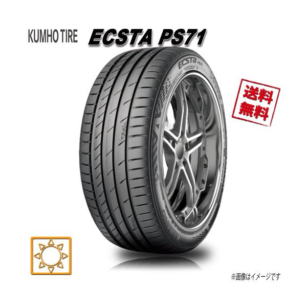 エクスタ 235/35R19 91Y XL 4本セット クムホ PS71 : Triple Win 1号店 