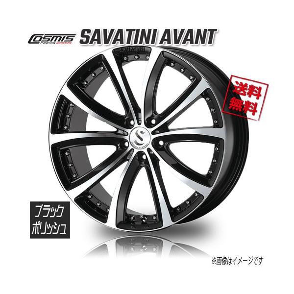ホイール新品 1本のみ COSMIC SAVATINI AVANTI ブラックポリッシュ 18