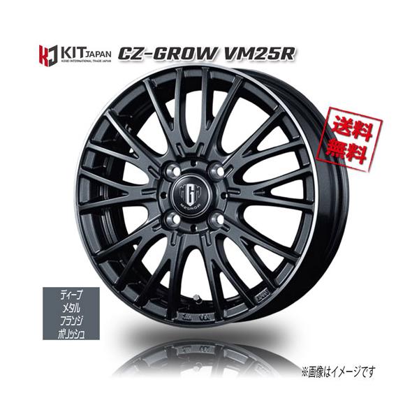 KOSEI MZ-GROW VM26R ディープメタルフランジポリッシュ 12インチ