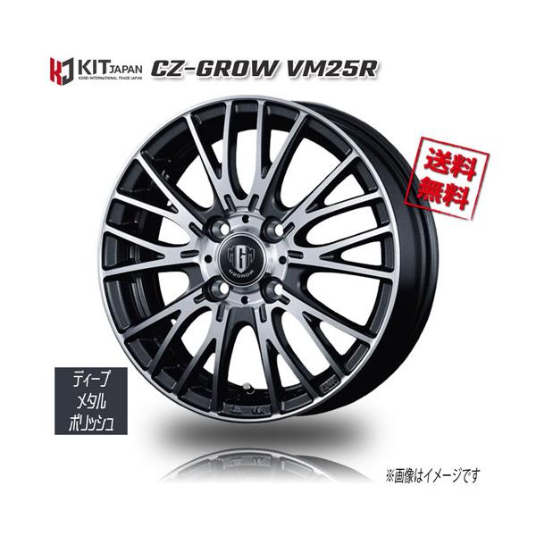 KOSEI MZ-GROW VM25R ディープメタルポリッシュ 12インチ 4H100 3.5J+