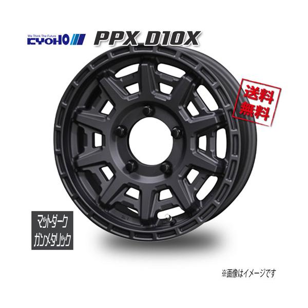 PPX 15インチ マットダークガンメタリック 共豊 PPX D10Xマットダークガンメタリック 15インチ 5H100 6J+45 4本