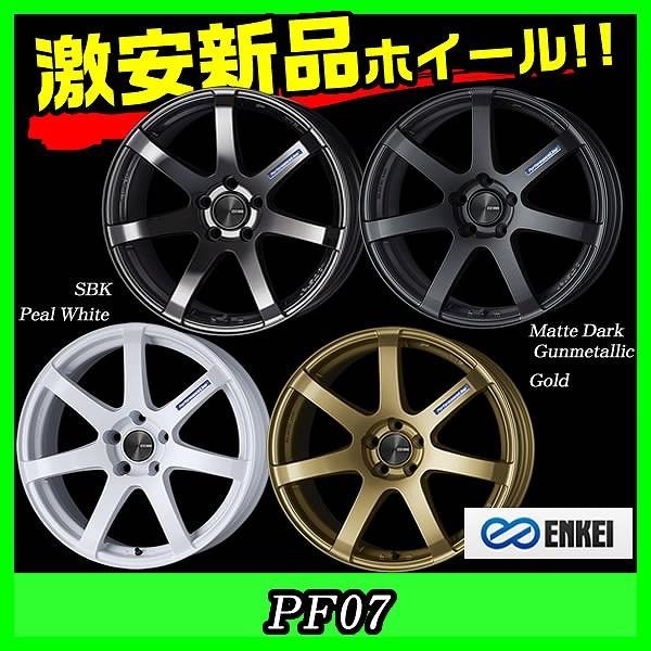 業販4本購入で送料無料 Enkei 軽量 エンケイ Pf07 ゴールド 15 4h100 5j 45 75 2本 コペン S660 アルトワークス ミラ エブリィ N One N Box Buyee Buyee Japanese Proxy Service Buy From Japan Bot Online