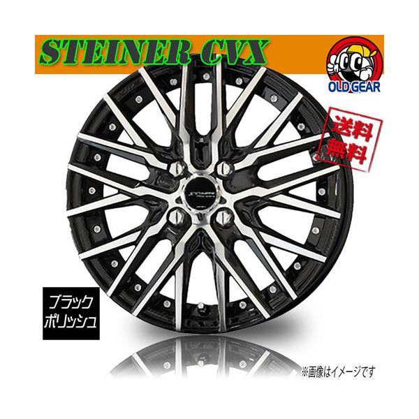 タイヤホイール　共豊シュタイナー 共豊 (4本価格) 19インチ 8.0J 5/114.3 シュタイナーFTX (B) ホイール