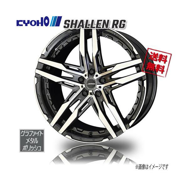共豊 AME シャレンRG グラファイトメタル×ポリッシュ 19インチ 5H100