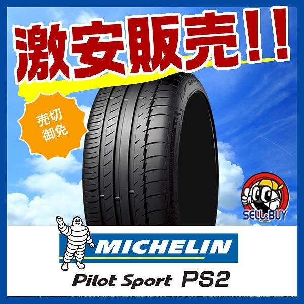 ピーエスツー 4本セット 285/30R18 パイロットスポーツ ミシュラン 新品 285/30-18 93Y 4本セット N3 新品 93Y aa :mc-285-30-18-ps2-4-1:オールドギア箕面ヤフー店 ピーエスツー 4本セット 285/30R18 パイロットスポーツ ミシュラン 新品 285/30-18 93Y 4本セット N3 新品 93Y aa :mc-285-30-18-ps2-4-1:オールドギア箕面ヤフー店