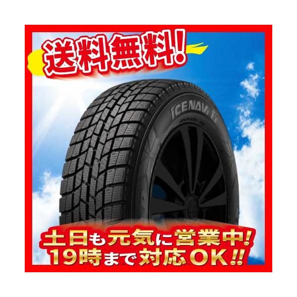 激安大特価高評価 スタッドレスタイヤ 4本セット グッドイヤー Ice Navi 6 アイスナビ6 235 50r18インチ 97q 送料無料 格安saleスタート