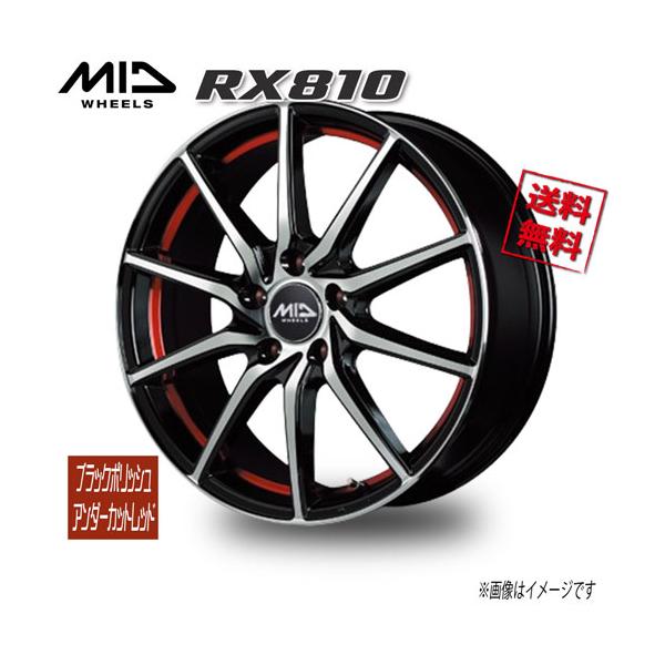 マルカサービス マルカ M.I.D RX810 ブラックポリッシュ/アンダー