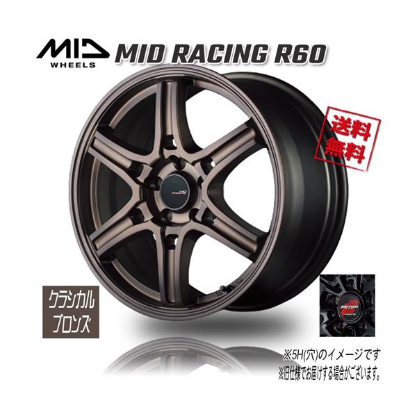マルカサービス マルカ MID RACING R60 クラシカルブロンズ 16インチ