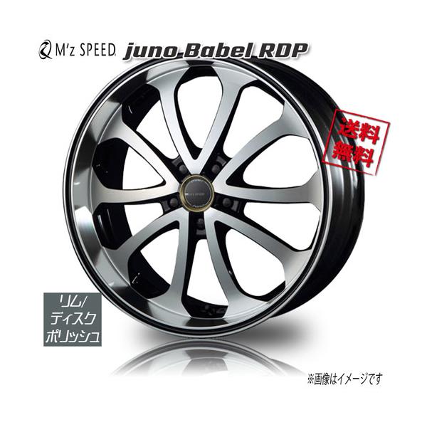 タイヤ・ホイール M'z speed juno Babel 20inch cartel0602_mz-jnbb-rdp-025012