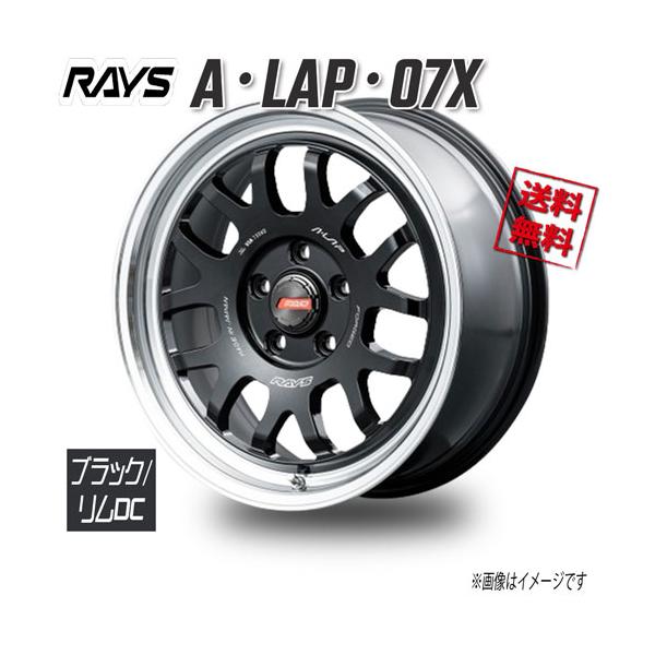 RAYS RAYS A・LAP・07X ブラック/リムDC BD 16インチ 5H114.3 8J+17 1
