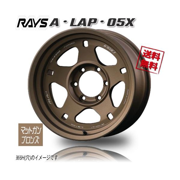RAYS RAYS A・LAP・05X マットガンブロンズ MZ 17インチ 5H150 8J-25 1