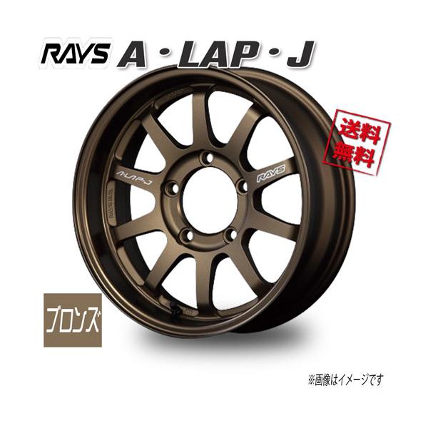 RAYS RAYS A・LAP・J ブロンズ BR 16インチ 5H139.7 6J+5 1本 108.8