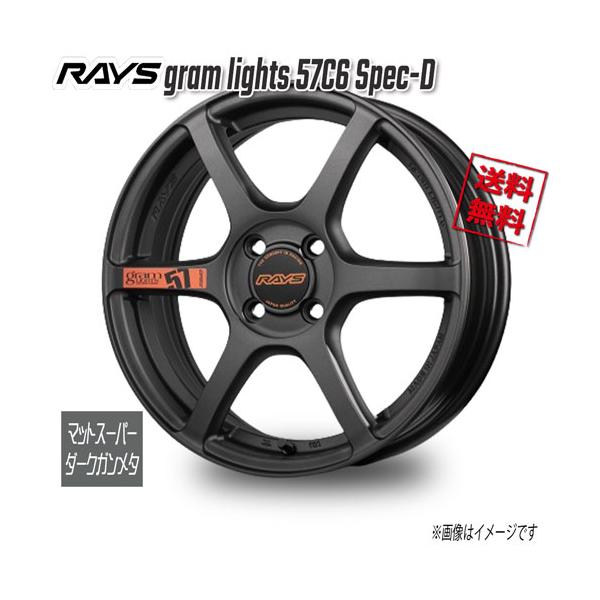 【値下げしました】RAYS Gram Light  15インチ タイヤホイール 4本セット cartel0602_ra-c6sd-mdg-00504